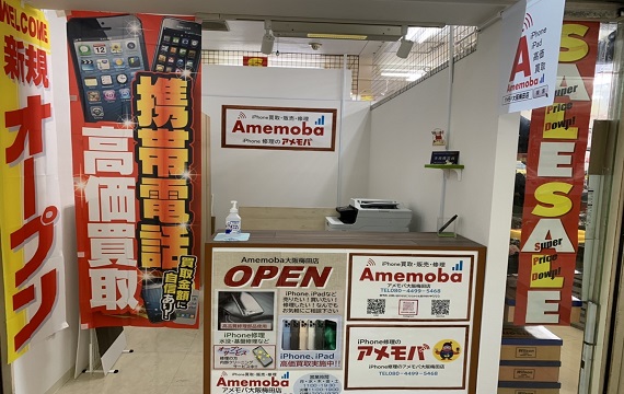 カメラ買取のアメモバ 大阪梅田店