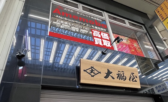 カメラ買取のアメモバ 名古屋大須店