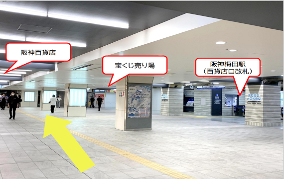 阪神百貨店梅田店