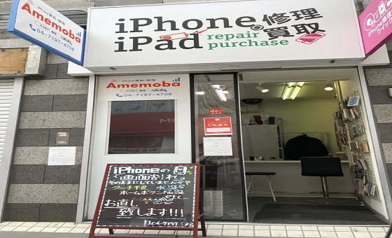 アメモバ買取 柏店